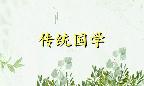 2024年清明节几月几日过 清明节2024年几月几号农历