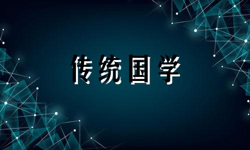 清明节2024年是几月几日星期几呢