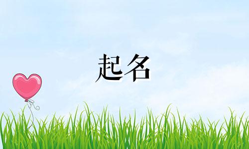 妈妈姓黄爸爸姓沈取名女孩名字