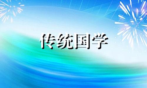 2024年清明节农历时间是多少号