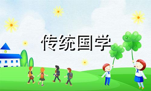 2024年大年初六是黄道吉日吗