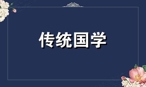 2024年阴历正月初四吉时凶时宜忌一览图