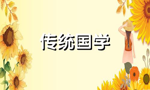 2024年清明节是农历几月几日