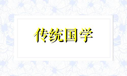 正月初几可以借钱给别人吗