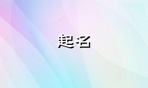 苏姓男孩名字2024年属龙起名字