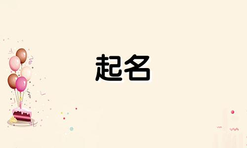 装修店取什么名字最好听 装修店起什么名字好听