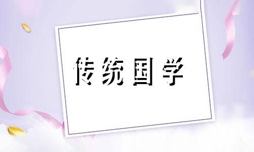 2024年农历九月初八能动土开工吗请问