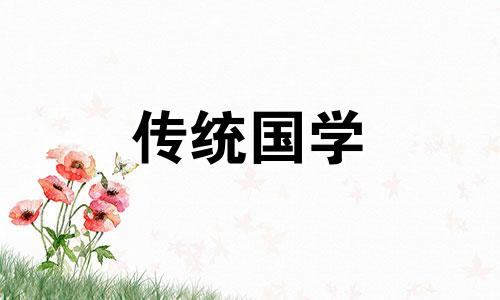 2024年4月9日是订婚黄道吉日吗为什么