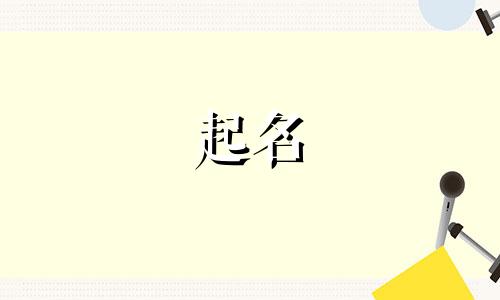 穆姓女孩名字2024年属龙起名字