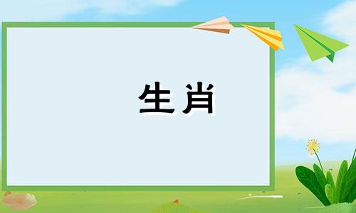 2021年5月14日适合订婚吗