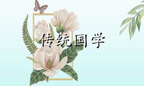 称骨六两以上的人都过得怎么样啊