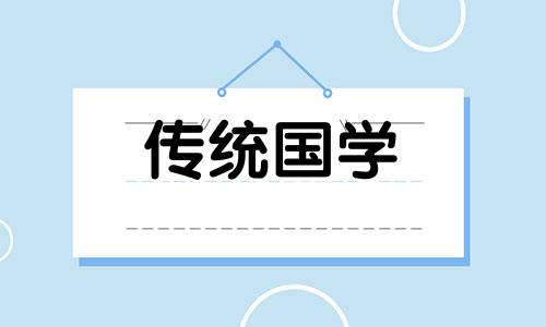 四月二十七可以搬家吗 2021年4月27日适合乔迁吗