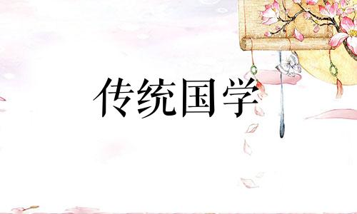 2024年3月8日妇女节能入宅吗为什么