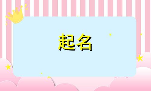 封姓男孩好听的名字四个字