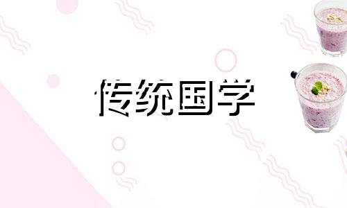 2021年3月适合去寺庙的日子