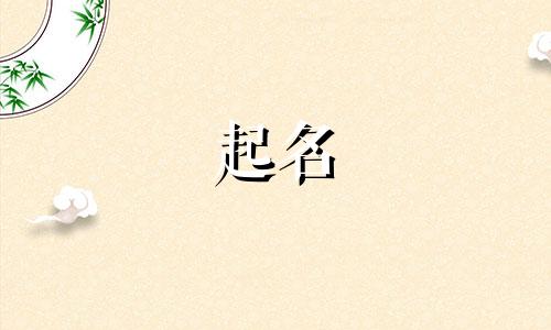 君尧名字的意义是什么 君尧这个名字好吗