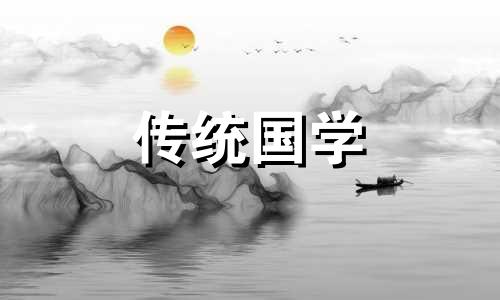 属兔2021年4月份开业吉日