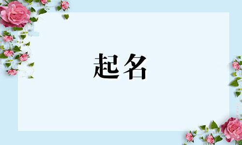 苗姓女孩名字2024年属龙起名字