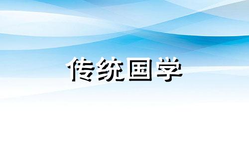 2024年3月哪天适合祈福呢