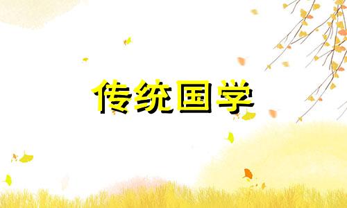 2021年4月办酒席黄道吉日