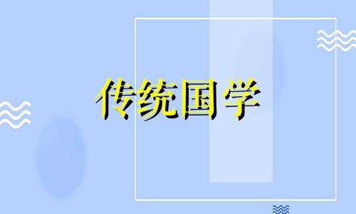 2024年属虎结婚黄道吉日一览表图片