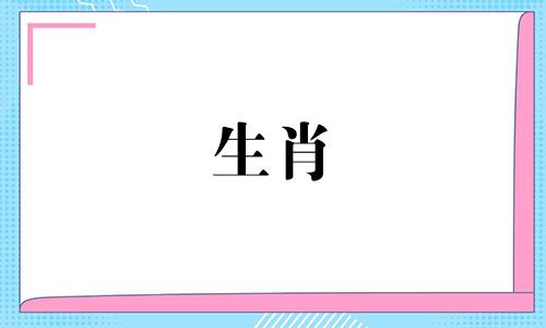 属鼠人2024年有桃花运吗 属鼠人2024年运势