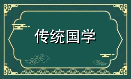 2024年3月哪天祭祀最好呢