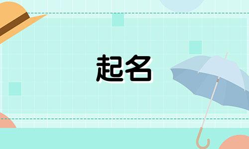 倪姓男孩名字2024年属龙起名字