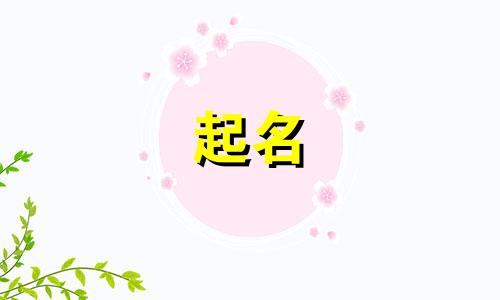 爸姓钟妈姓傅宝宝名字大全