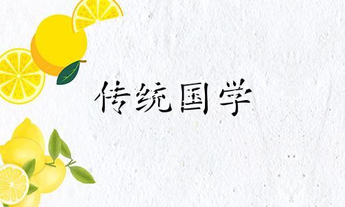 农历6月是出生的宝宝什么生肖呢