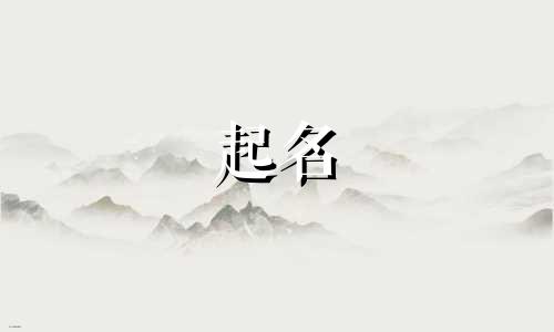 爸姓彭妈姓易宝宝名字大全