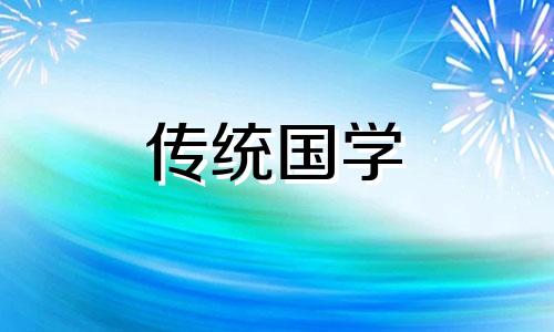 万年历2024年6月提车吉日查询