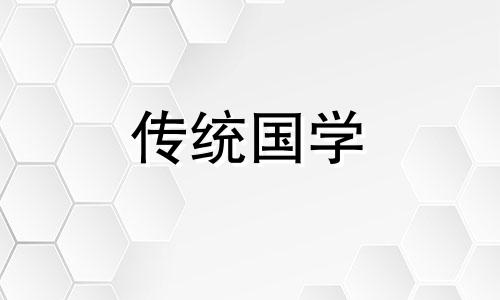 2024年6月结婚吉日吉时查询