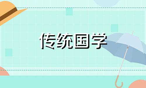 2021年农历5月剖腹产吉日