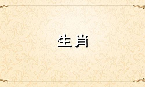 生肖鼠2024年6月爱情财富收获颇丰