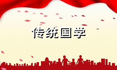 2024年6月老黄历结婚吉日查询