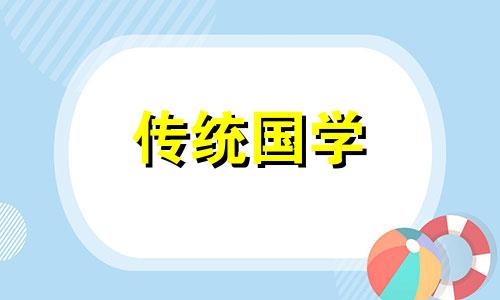 2024年6月份安门吉日吉时查询大全表