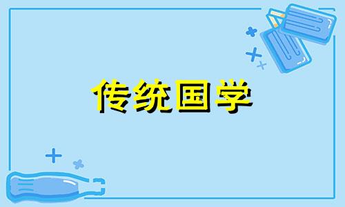 2024年农历4月搬家吉日一览表图片