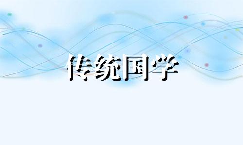 提车吉日测算2024年10月免费查询