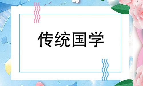 2024年5月适合订婚提亲的日子有哪几天呢