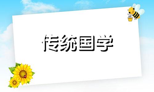 二零二四年腊月初九可以结婚嫁娶吗