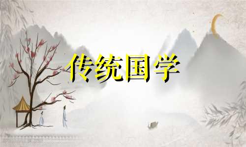 闰年闰月有什么讲究和忌讳