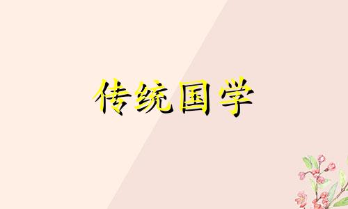 安床吉日2024年4月最佳时间是几点