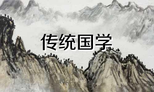 ?民间风水禁忌有哪些呢 民间风水禁忌大全