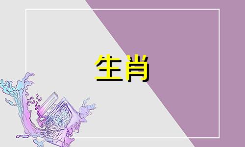 狗冲太岁的最佳解决方法 2024属狗要小心一个人