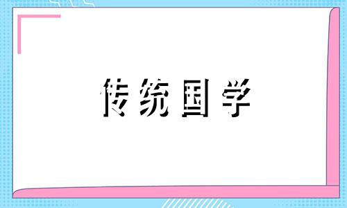 2024年农历十月十一出生男孩命运好吗?是富贵命吗