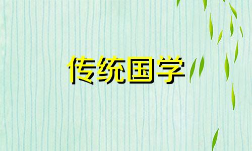 2024年农历十月初十是动土最佳日期吗为什么