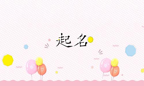 新公司名字起名大全2024年