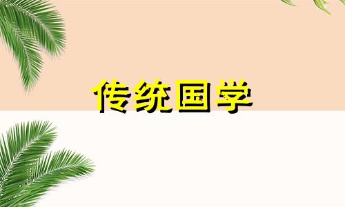 黄历吉日查询2024端午节日