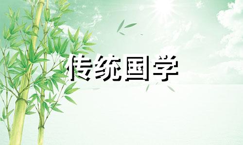 2024年的教师节是星期几 